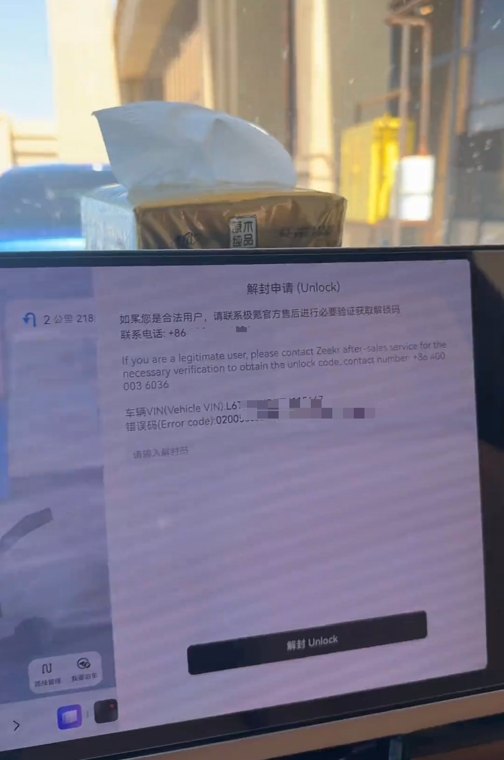 男子开新能源车出国自驾被远程锁车30小时，智驾不能用，储物箱都打不开